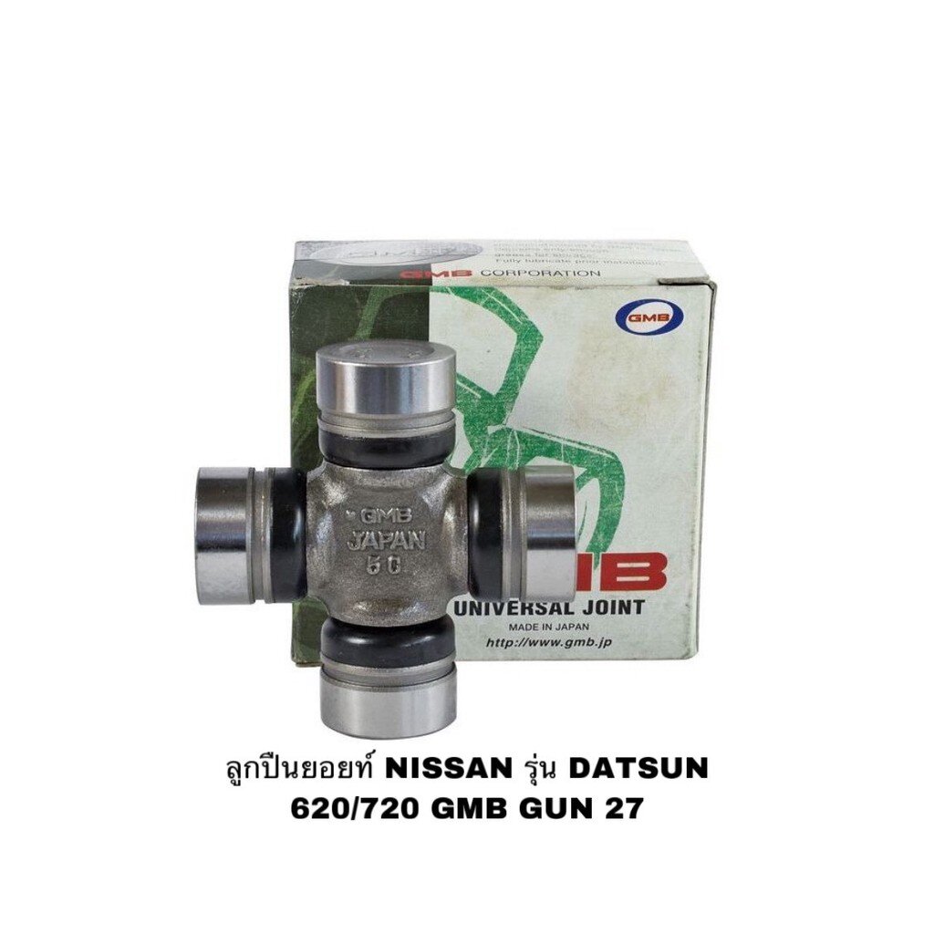 ลูกปืนยอยท์-nissan-รุ่น-datsun-620-720-gmb-gun-27