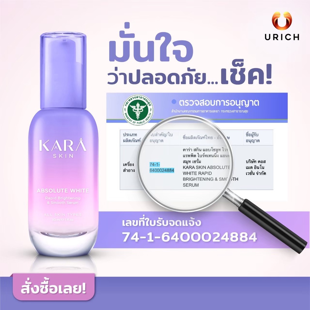 karaskin-เซรั่มวิตซี100เท่า-ลด50-เซรั่มมารีเบรินเนอร์-สูตรยุโรปคุณภาพระดับโลก-รีวิวแน่นคนดังทั่วไทย