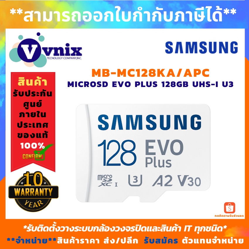 ภาพหน้าปกสินค้าMB-MC128KA/APC Samsung MicroSD EVO Plus 128GB UHS-I U3 By Vnix Group จากร้าน vnix_officialshop บน Shopee