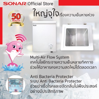 ภาพขนาดย่อของภาพหน้าปกสินค้าSONAR ตู้แช่แข็ง ขนาด 41 ลิตร 1.4 คิว ,63 ลิตร 2.3 ตู้แช่แข็งฝาทึบ ตู้เย็น ตู้แช่แข็ง ตู้แช่ รุ่น BD-41L และ รุ่น BD-63L จากร้าน sonarshoppingmall บน Shopee ภาพที่ 4