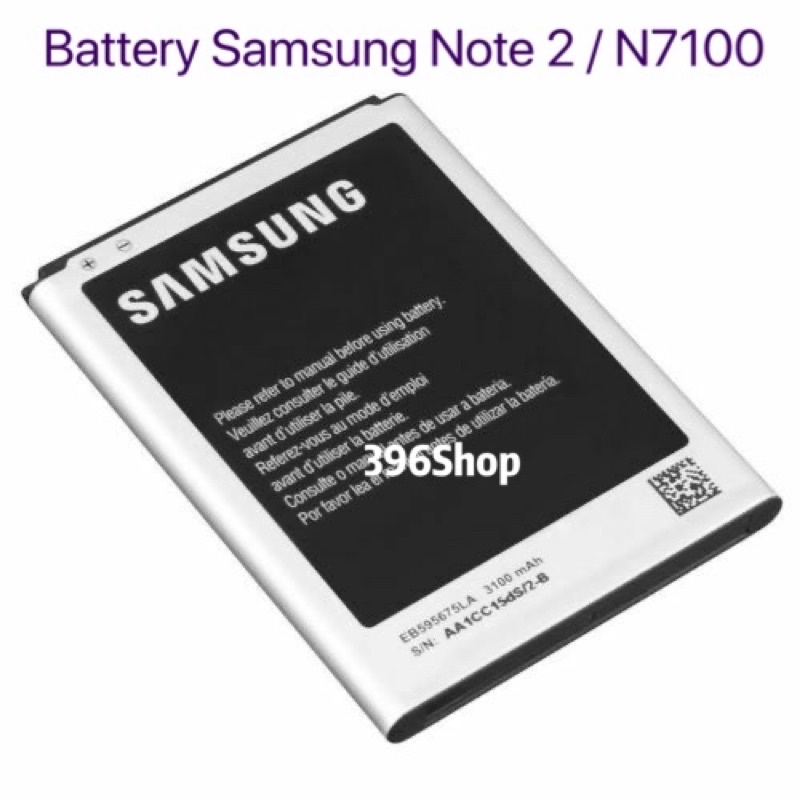 แบตเตอรี่-battery-samsung-galaxy-note-2-n7100