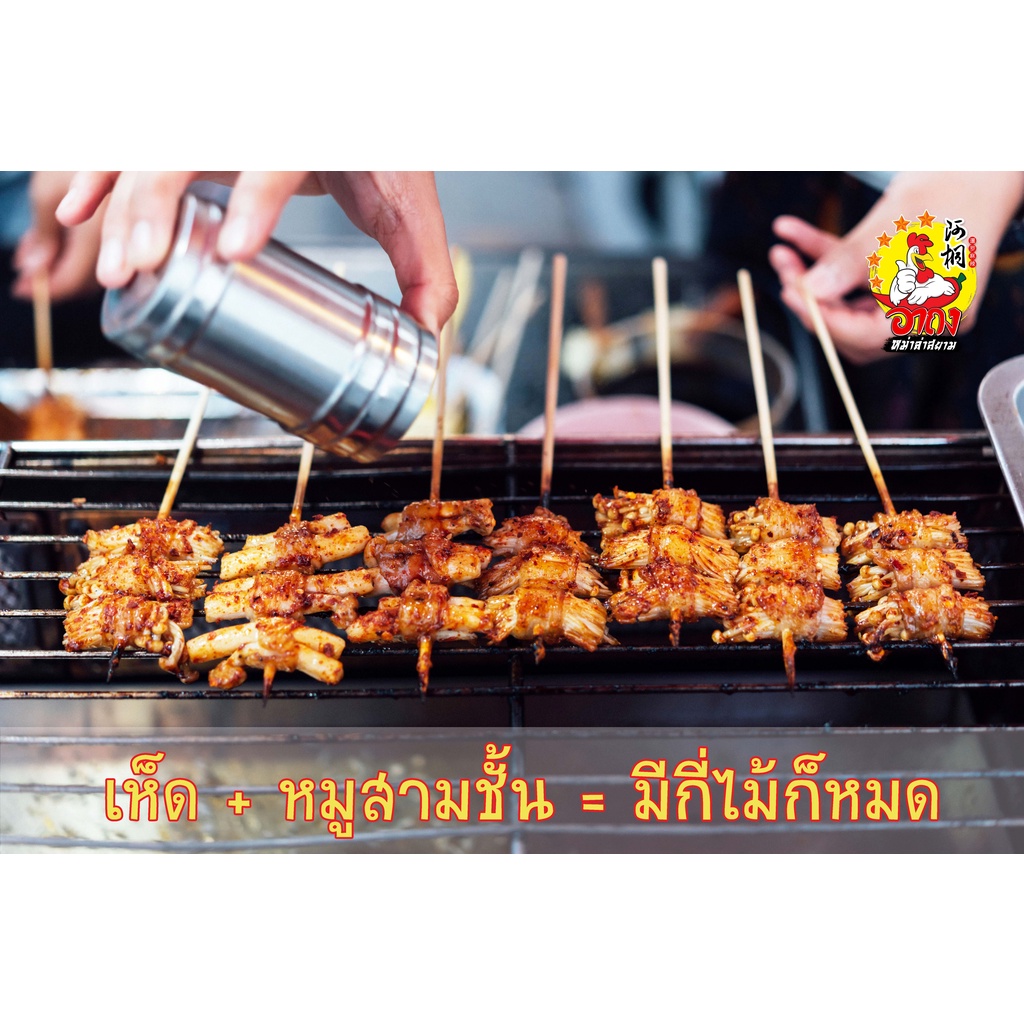 พริกหม่าล่า-สำหรับพ่อค้าแม่ค้า