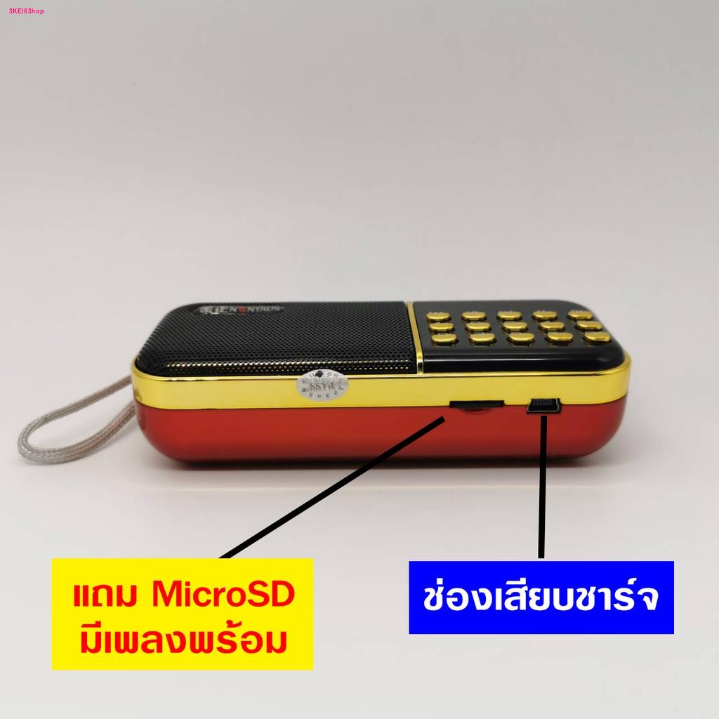 130-915-usbวิทยุ-microsdcard-บทสวดมนต์-อิติปิโส108-และ-ชินบัญชร10จบ