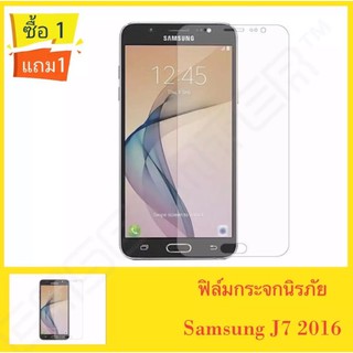 ฟิล์มกระจก นิรภัย เต็มจอ Samsung J7 2016 (J710) ซื้อ1แถม1 ฟิล์มกันกระแทก คุณภาพดี ฟิล์มซัมซุงJ710