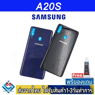 ฝาหลัง Samsung A20S พร้อมกาว อะไหล่มือถือ ชุดบอดี้ Samsung รุ่น A20S