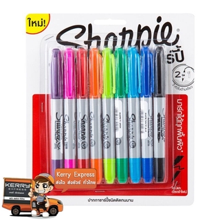 SHARPIE ปากกามาร์คเกอร์ ชาร์ปี้ ทวินทิป 2หัว 0.3/1.0mm. คละสี แพ็คละ9ด้าม Marker Pen