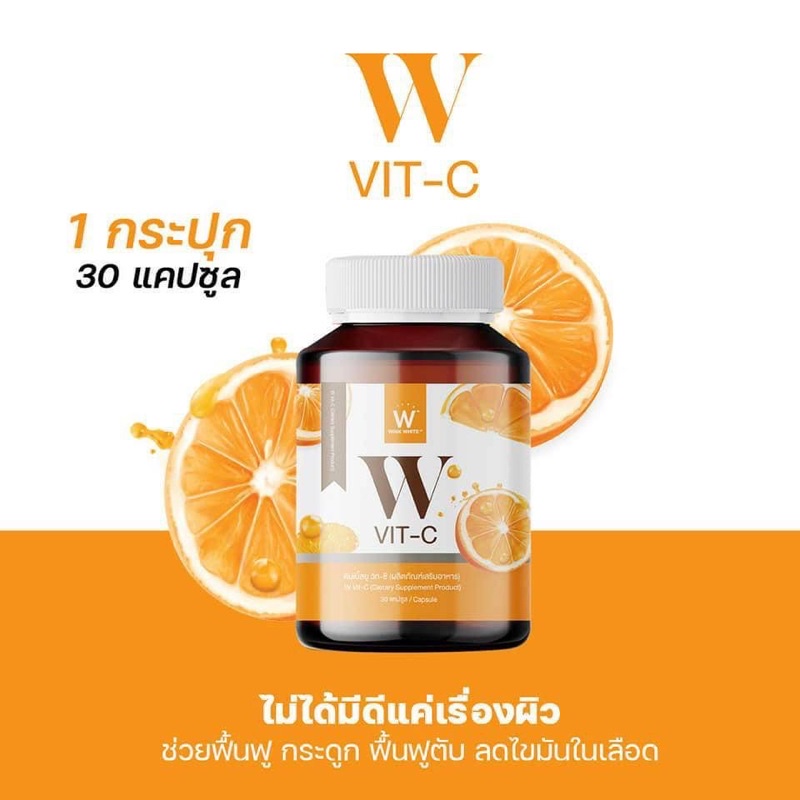 w-vit-c-vitamin-c-500-mg-วิตซี-วิตามินซี-วิตตามินซี-เข้มข้น-หวัด-ภูมิแพ้-ขนาด-30-เม็ด-bio-c-ไบโอซี-วิตามิน
