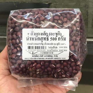 ถั่วแดงเล็ก (อะซูกิ) ขนาด 500 กรัม Adzuki beans 500 g. สินค้าพร้อมส่ง มีเก็บเงินปลายทาง