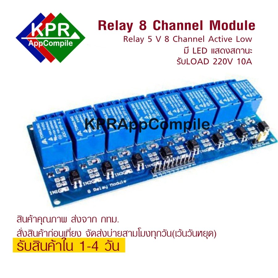 Relay 8 Channel Relay 8CH 5V DC Low Level Relay Output 8 way relay ...