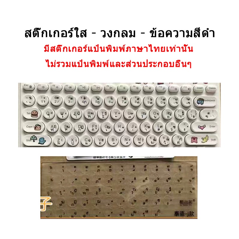 sticker-keyboard-สติกเกอร์-คีย์บอร์ด-ภาษาไทย-die-cut-sticker-รุ่นไดคัท-ตัดวงกลมให้เเล้ว-sticker-thai-keyboard