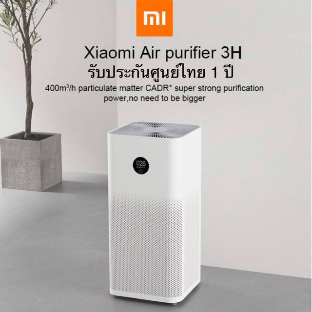 XIAOMI Mi Air Purifier 3H EU 1