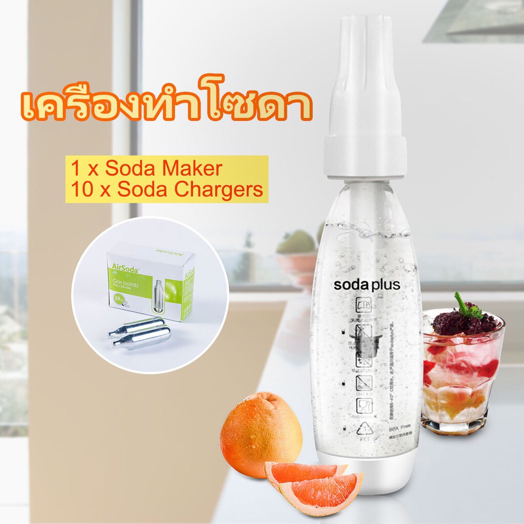 เครื่องทำโซดา-เครื่องทำโซดาแบบพกพา-soda-plus-และแก็สฟองโซดา