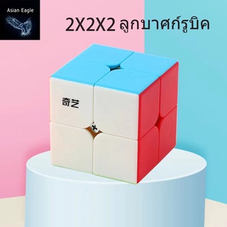 🔥สินค้ามีพร้อมส่ง🔥รูบิค Rubik Cubes 2x2x2 QiYi หมุนลื่น รูบิคของเล่นสำหรับเด็กเสริมพัฒนาการ ขนาด ของเล่นเด็ก