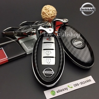 กรอบ_เคส ใส่กุญแจรีโมทรถยนต์ Nissan Teana,Almera,Sylphy,Xtrail Smart Key 4 ปุ่ม ลายเคฟล่า