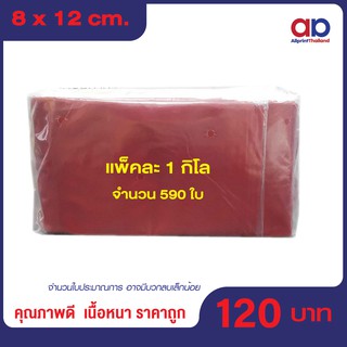 ถุงซิปล็อค สีแแดง ขนาด 8x12 cm. (1 กก./เเพ็ค)