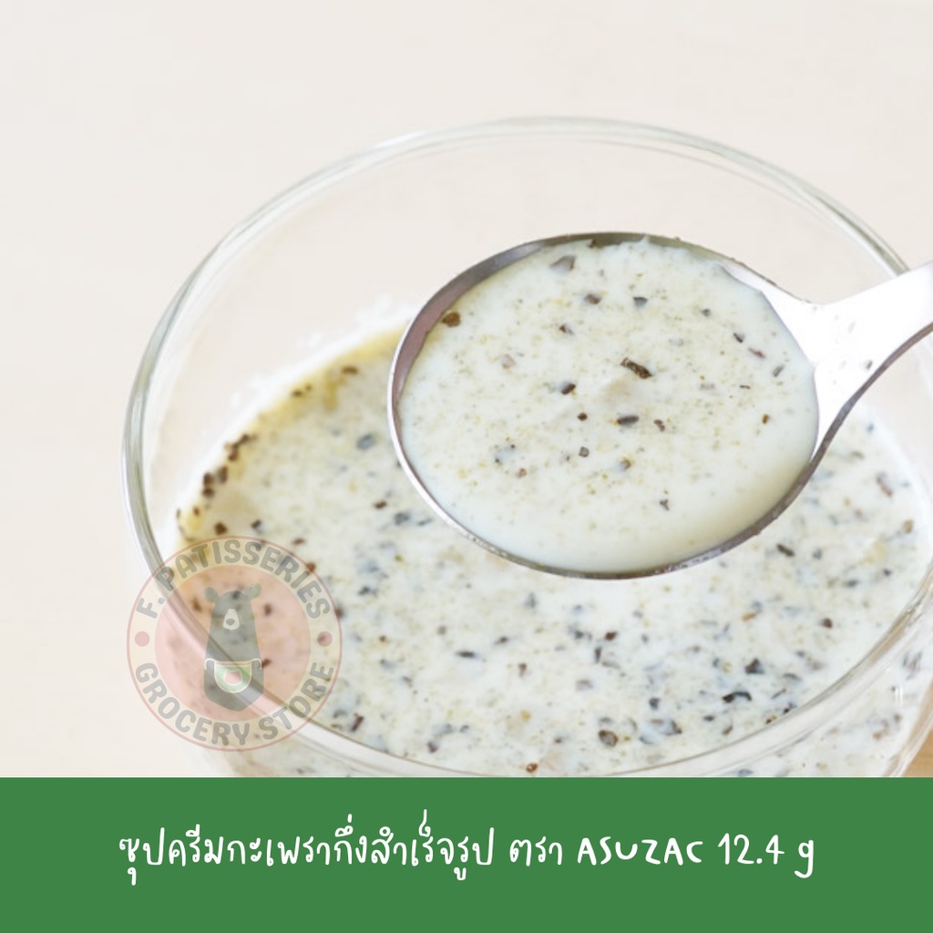 asuzac-ซุปครีมกะเพรากึ่งสำเร็จรูป-12-4กรัม-ญี่ปุ่น-dried-basil-potage-soup-12-4-g-ครีมซุปสำเร็จรูป-ซุปครีม-ผงครีมซุป