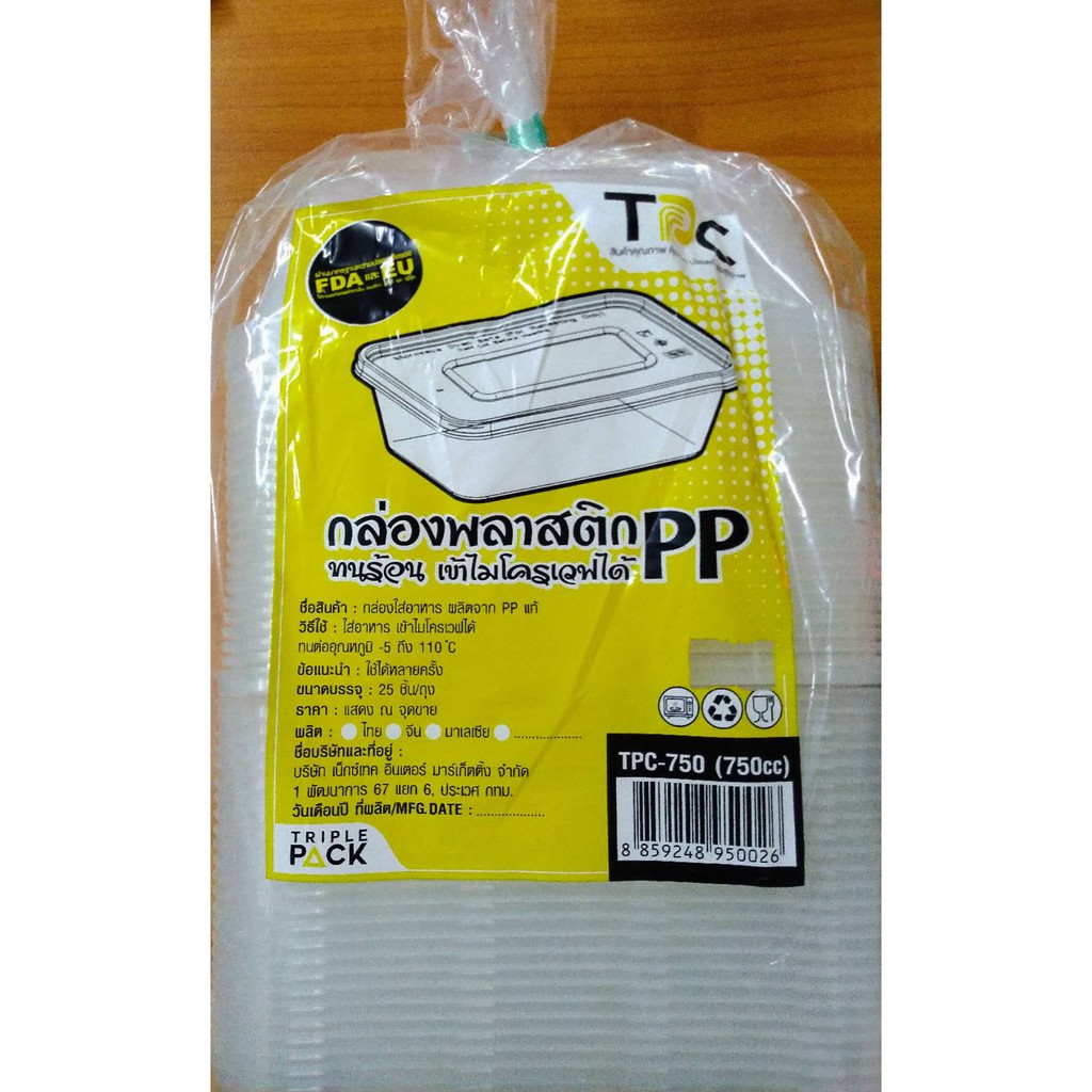 25ชุด-แพค-กล่องข้าว-1-ช่อง-เข้าไมโครเวฟได้-500ml-650ml-750ml-1-000-ml-25ชุด-แพค