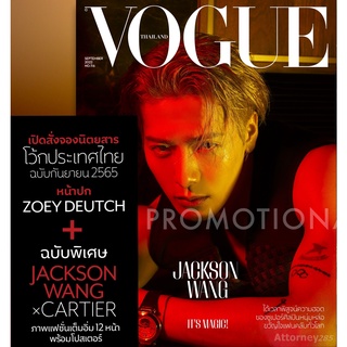 นิตยสาร Vogue Thailand ฉบับเดือนกันยายน 2565 Zoey ปกพิเศษ JACKSON WANG x Cartier พร้อมโปสเตอร์ แจ็คสัน หวัง