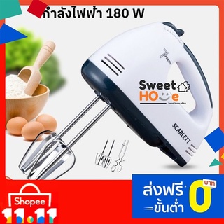 ภาพขนาดย่อของภาพหน้าปกสินค้าเครื่องปั่นผสมแป้งไฟฟ้า White Food Mixer เครื่องผสมอาหาร เครื่องตีแป้ง เครื่องตีไข่ เครื่องตีวิปครีม จากร้าน sweethomeofficial บน Shopee