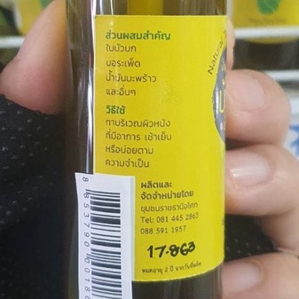 สเปรย์-น้ำมันนวด-บัวบก-บ้านราช-ขนาด-60-มล-แบบสเปรย์-ใช้งานง่าย