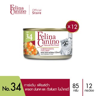 Felina Canino (อาหารสำหรับสุนัข) : NO.34 Garden Fiesta (แครอท มันเทศ ถั่วลันเตาและน้ำเกรวี่) 85g. แพค 12 กระป๋อง