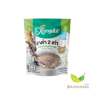 Xongdur เครื่องดื่มธัญญาหารผสมงาดำหวานน้อย ขนาด 125 กรัม (41329)