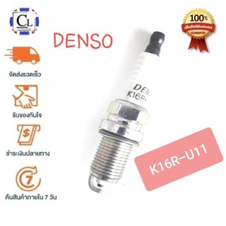 [ส่งฟรี] หัวเทียน สำหรับรถยนต์ DENSO K16R-U11