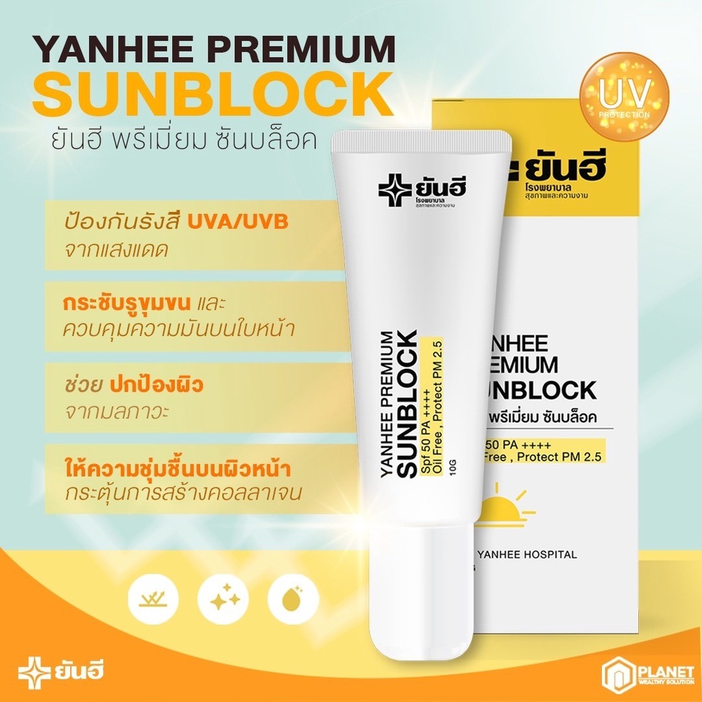 เรด3ขวด-ฟรีของแถม-yanhee-serum-เซรั่ม-ยันฮี-พรีเมี่ยม-red-energy-เรด-ลิฟติ้ง-เซรั่ม-แดง-sun