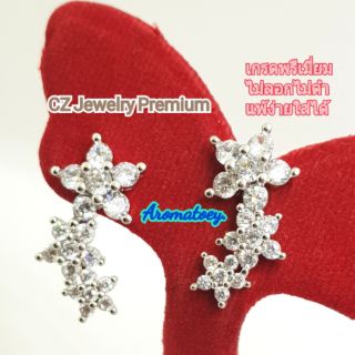 ต่างหูช่อดอกไม้เพชรรัสเซีย CZ Jewelry Premium เกรดพรีเมี่ยม ไม่ลอกไม่ดำ แพ้ง่ายใส่ได้ มอบของขวัญสวยคู่ชุดออกงาน ชุดทำงาน