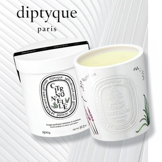 [พร้อมส่ง] DIPTYQUE เทียนหอม Citronnelle Candle Limited Edition 1500 กรัม