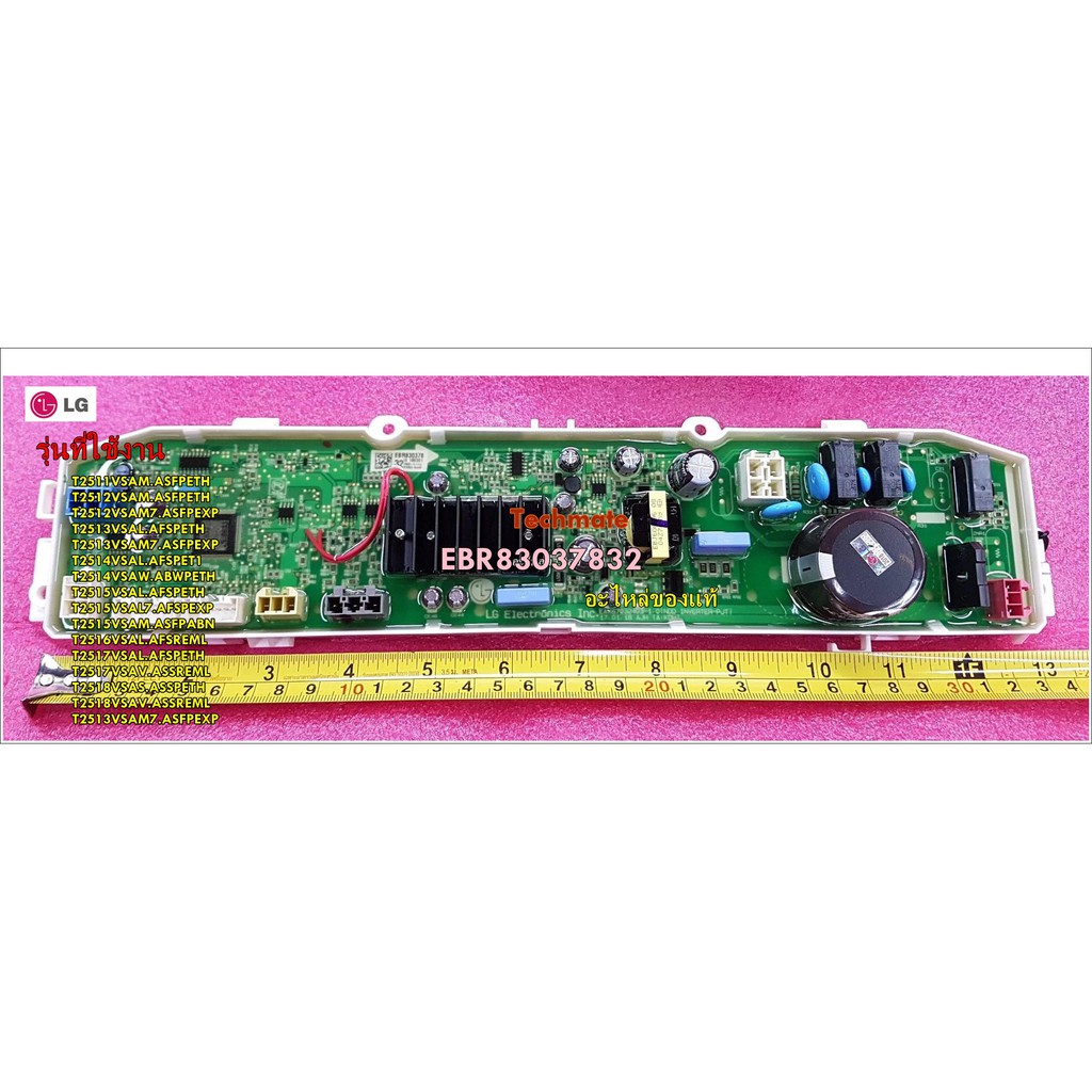 อะไหล่ของแท้/เมนบอร์ดเครื่องซักผ้าแอลจี/LG/MAIN/EBR83037832/EBR83037805 ...