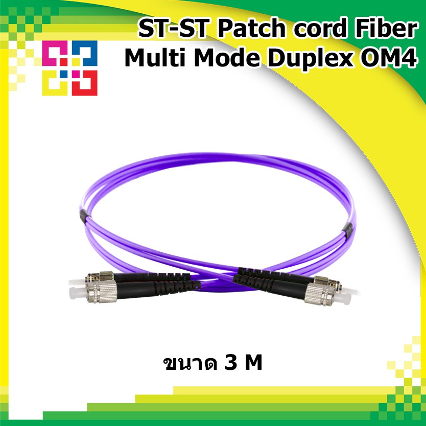 สายไฟเบอร์ออฟติกสำเร็จรูป-st-st-patch-cord-fiber-duplex-multi-mode-3m-om4-bismon