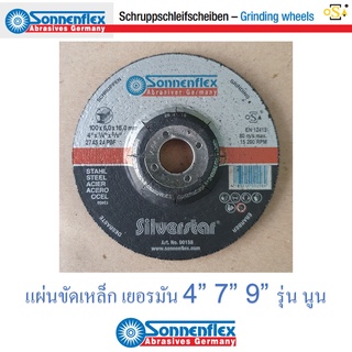 แผ่นขัดเหล็ก ใบเจียรเหล็ก เยอรมัน หนา 6 มม. ขนาด 4 นิ้ว 7 นิ้ว 9 นิ้ว SONNENFLEX รุ่น SILVERSTAR