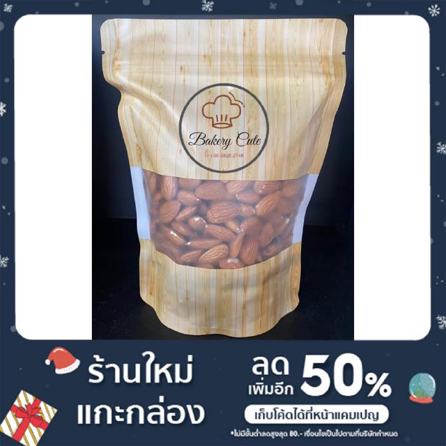 almonds kernels with skin 500 g.