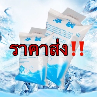 ภาพขนาดย่อของสินค้าพร้อมส่ง Ice pack gel เจลเก็บความเย็น เจลเย็น เก็บรักษาอุณหภูมิ แช่น้ำนม