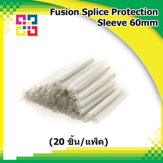 Fusion Splice Protection Sleeve 60mm (20ชิ้น/แพ็ค) (BISMON)