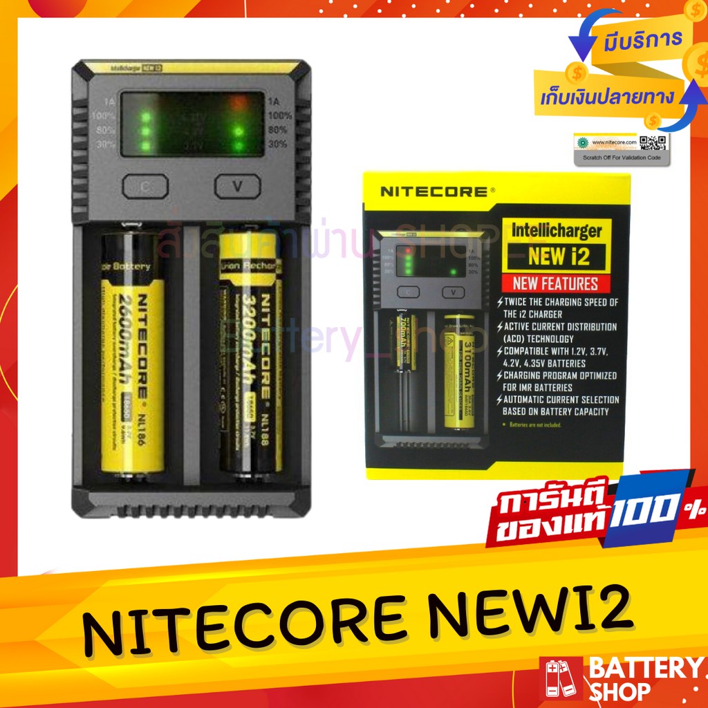 nitecore-new-i2-รางชาร์จ-ของแท้-นิวไอสอง-แท่งชาร์จ-ไนท์คอล-newi2-รางชาร์จอัจฉริยะ-ที่ชาร์จไอสอง-แท่นชาจไอสอง-นิวไอทู