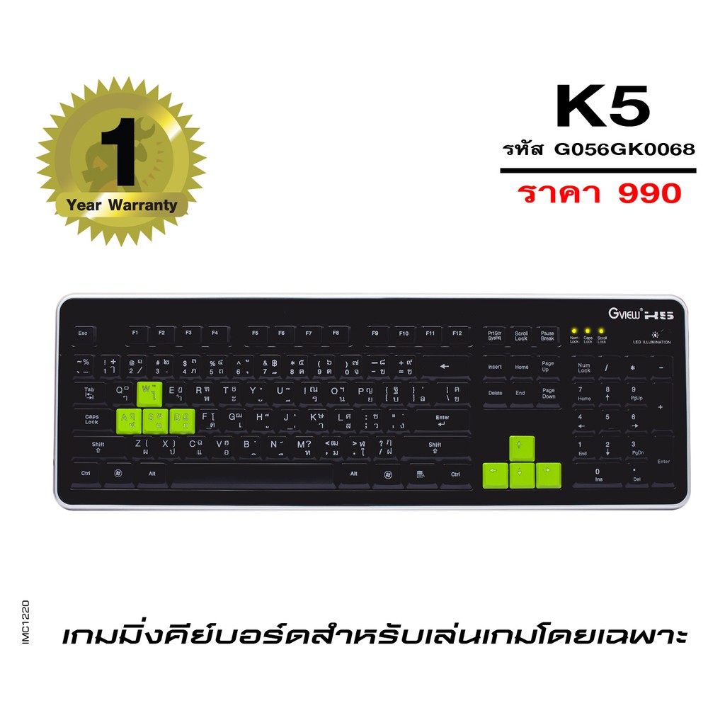 จีวิว เกมมิ่ง คีย์บอร์ด Gview K5 (GV02GK) สีดำ | Shopee Thailand