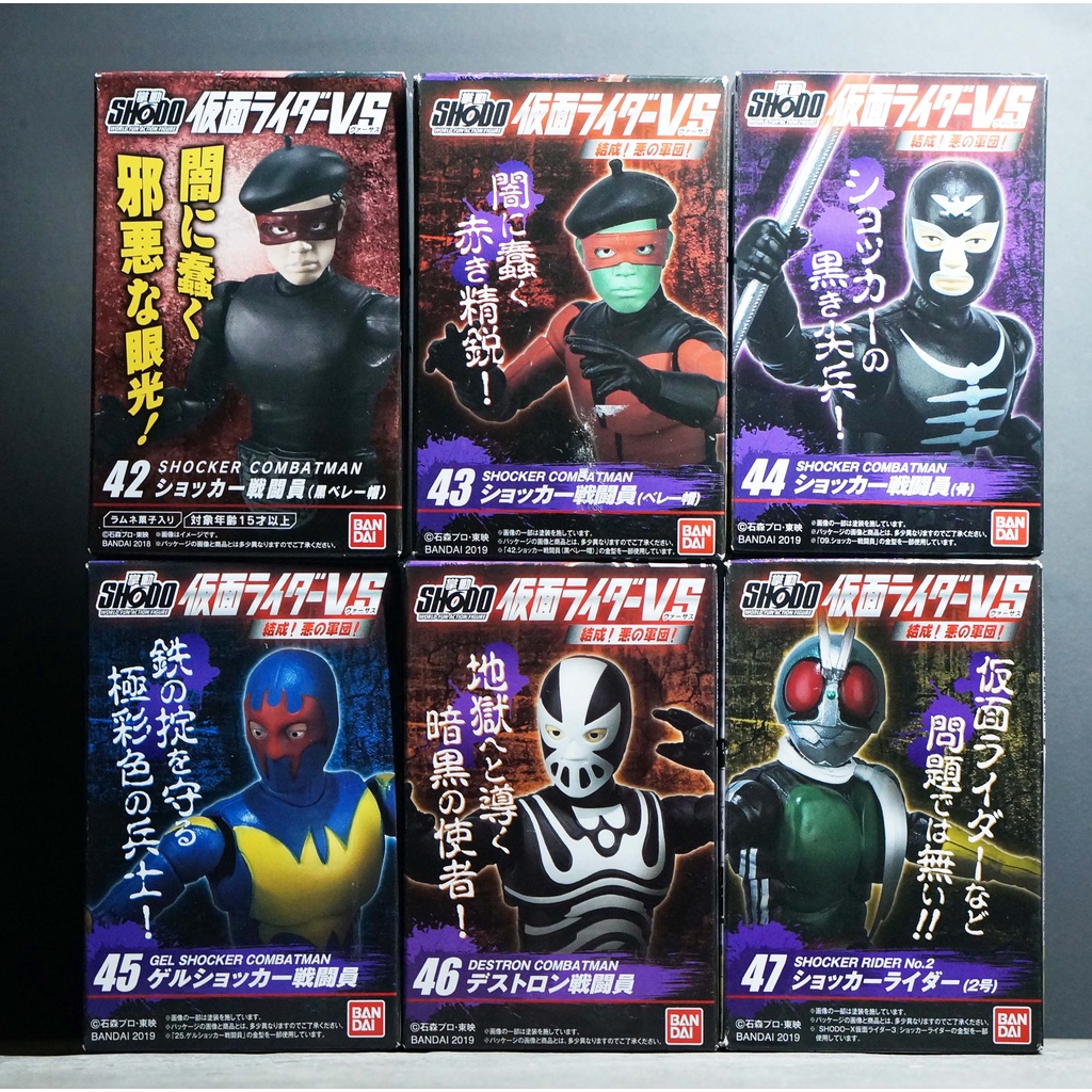 Bandai Shodo VS No.42 43 44 45 46 47 Kamen Rider Shocker Rider Evil ...