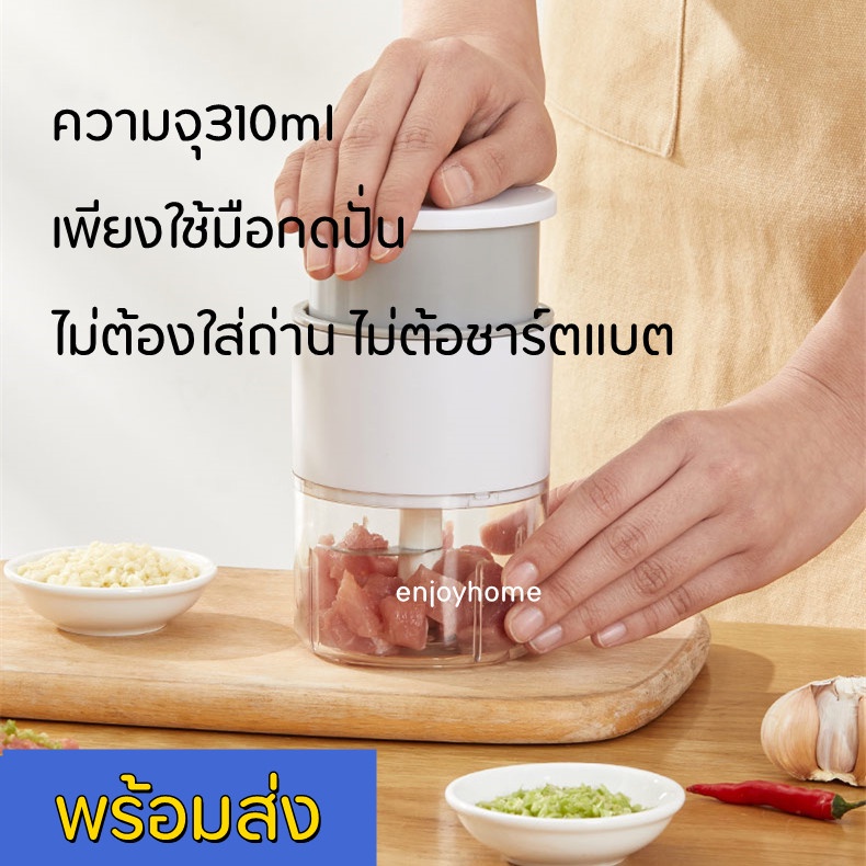 eproduct-ที่ปั่นพริก-กระเทียม-ปั่นเครื่องเทศต่างๆ-โดยการกด-ไม่เปลืองแรง-ใช้งานและทำความสะอาดง่าย