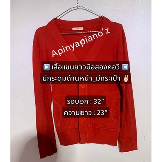 เสื้อแขนยาวสีแดงคอวี แบรนด์ Jumpee &amp; Punnee มีกระดุมด้านหน้า และกระเป๋า_แขนยาวมือสอง