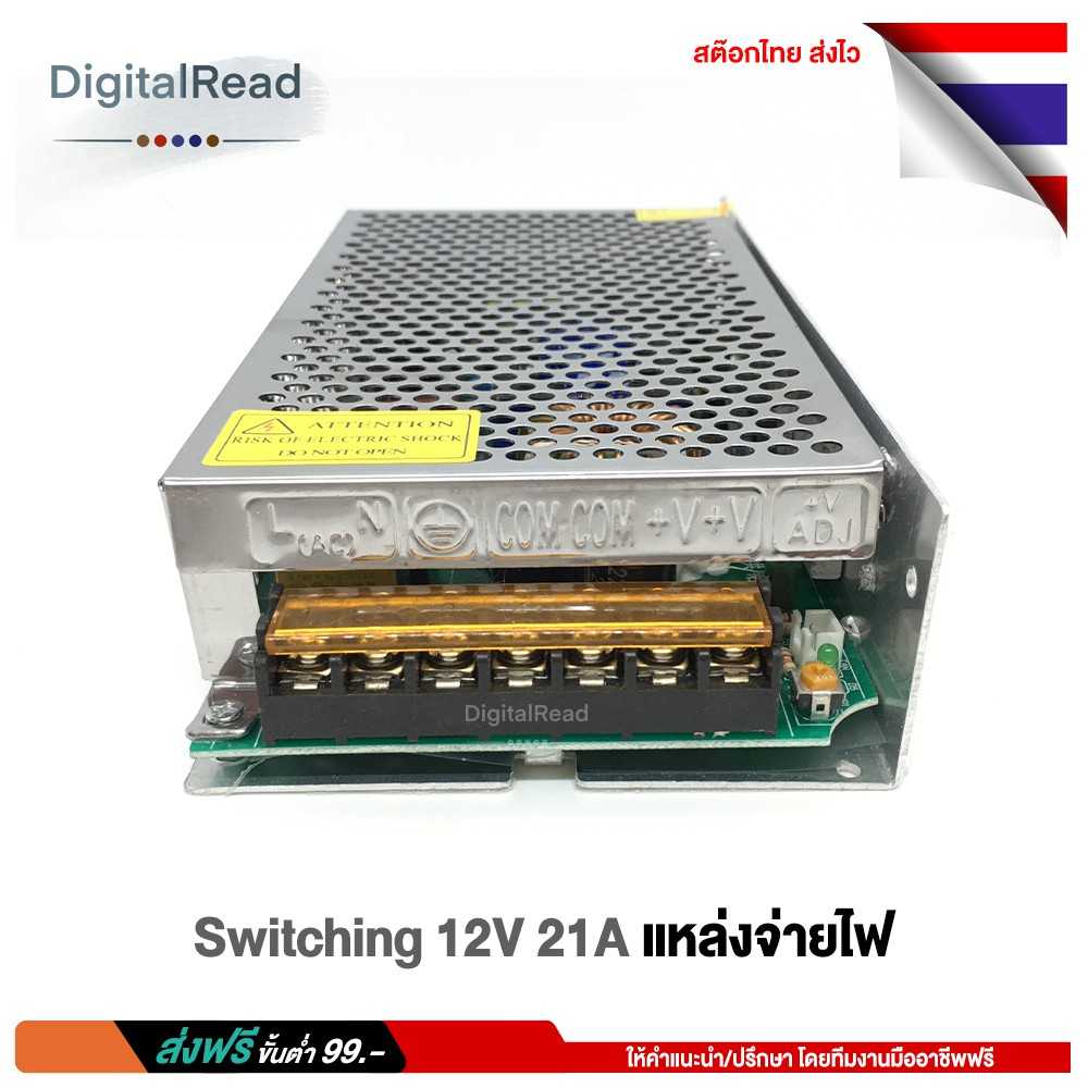 switching-12v-21a-แหล่งจ่ายไฟ-12v-21a