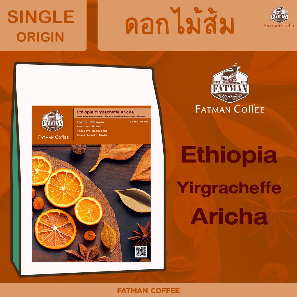 et-03-ethiopia-aricha-g2-washed-light-roasted