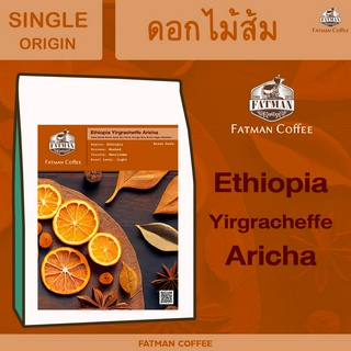 ET_03 Ethiopia Aricha  G2* Washed Light roasted