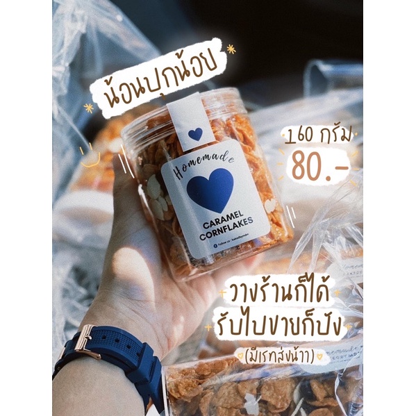 คอร์นเฟลกคาราเมล-ขนาด-160กรัม