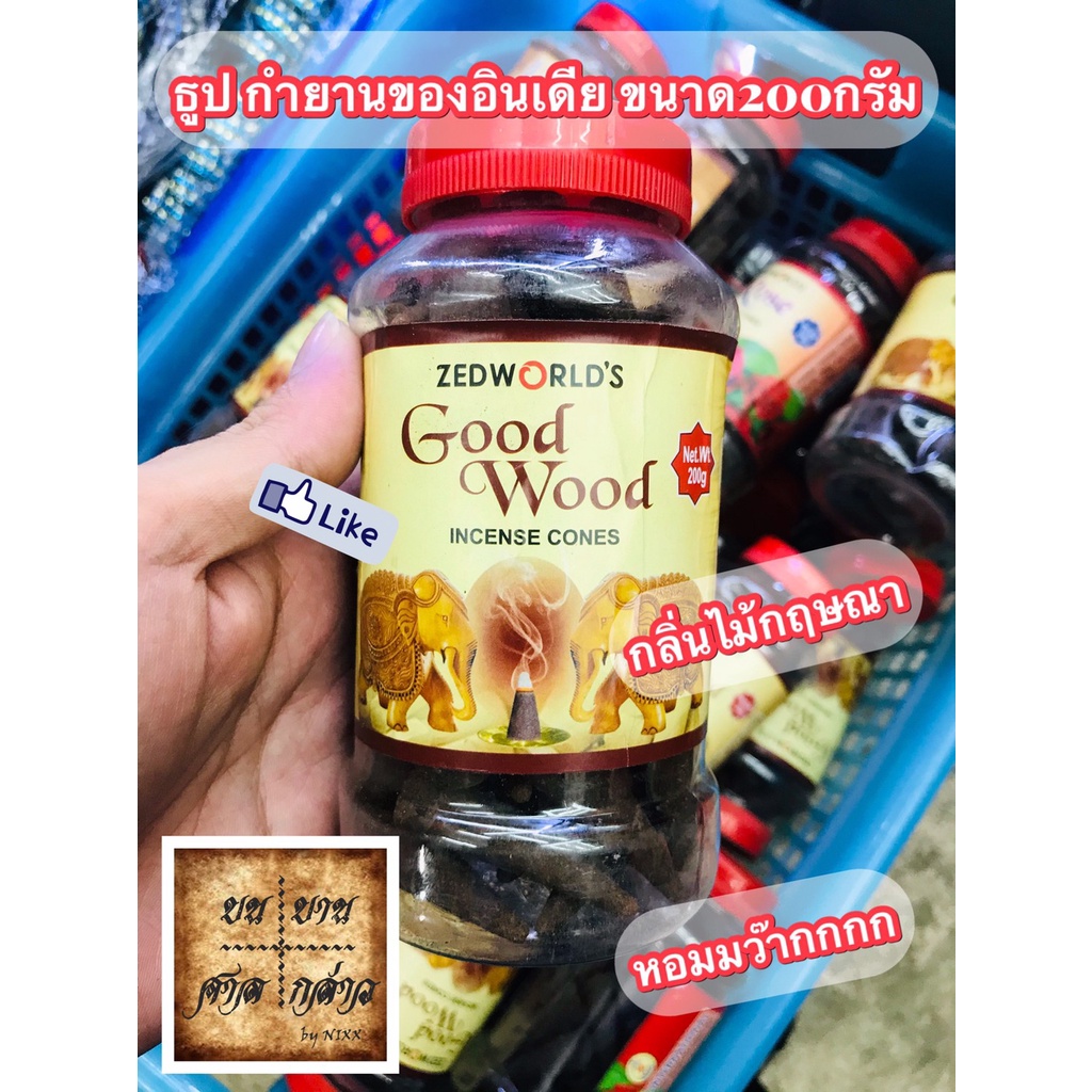 ธูปกำยานของอินเดีย-แท้-มี-2กลิ่น-กุหลาบ-และ-ไม้กฤษณา-จำนวน-1กระปุก