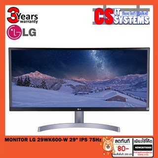 MONITOR (จอมอนิเตอร์) LG 29WK600-W 29