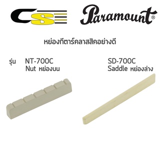 Paramount NT700C,SD700Cหย่องบนหย่องล่างกีตาร์คลาสสิค หย่องคลาสสิคอย่างดีแบบเซรามิกส์(ClassicalGuitar Ceramic Nut-Saddle)