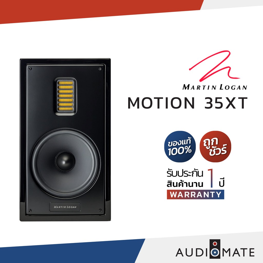 martin-logan-motion-35xti-ลําโพง-bookshelf-martin-logan-รุ่น-motion-35xti-รับประกัน-1-ปี-โดย-komfortsound-audiomate