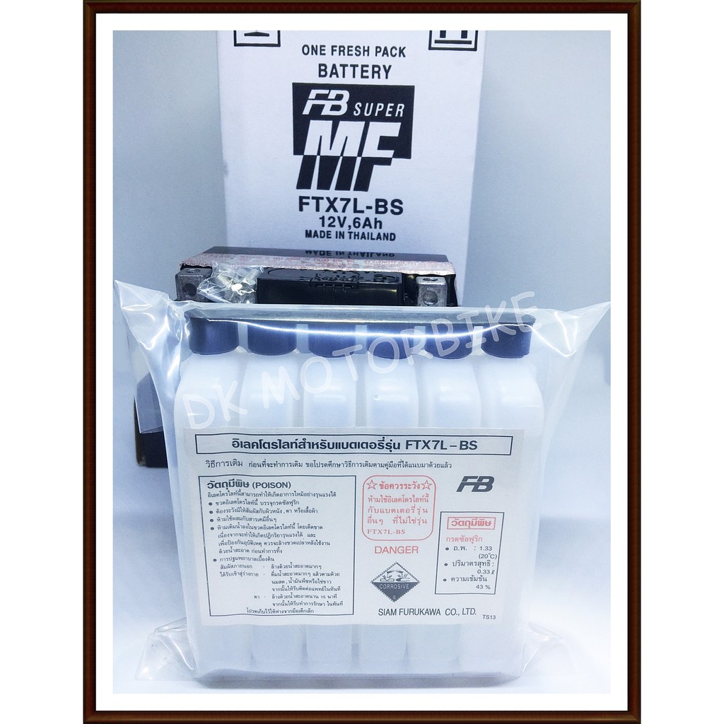 FB Battery FTX7L-BS (สำหรับรถมอเตอร์ไซด์ BIG BIKE, VESPA) | Shopee Thailand